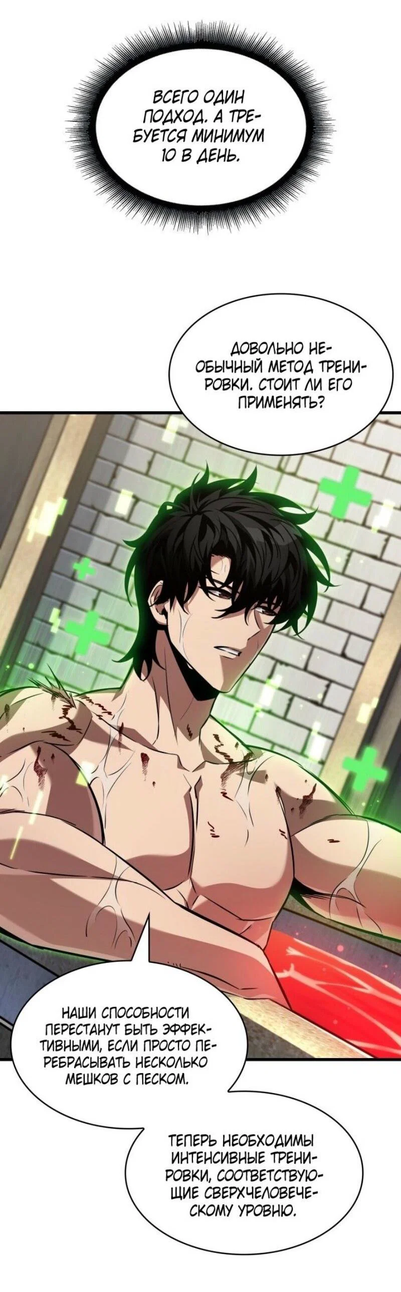Read Выбери меня RU Manga Online