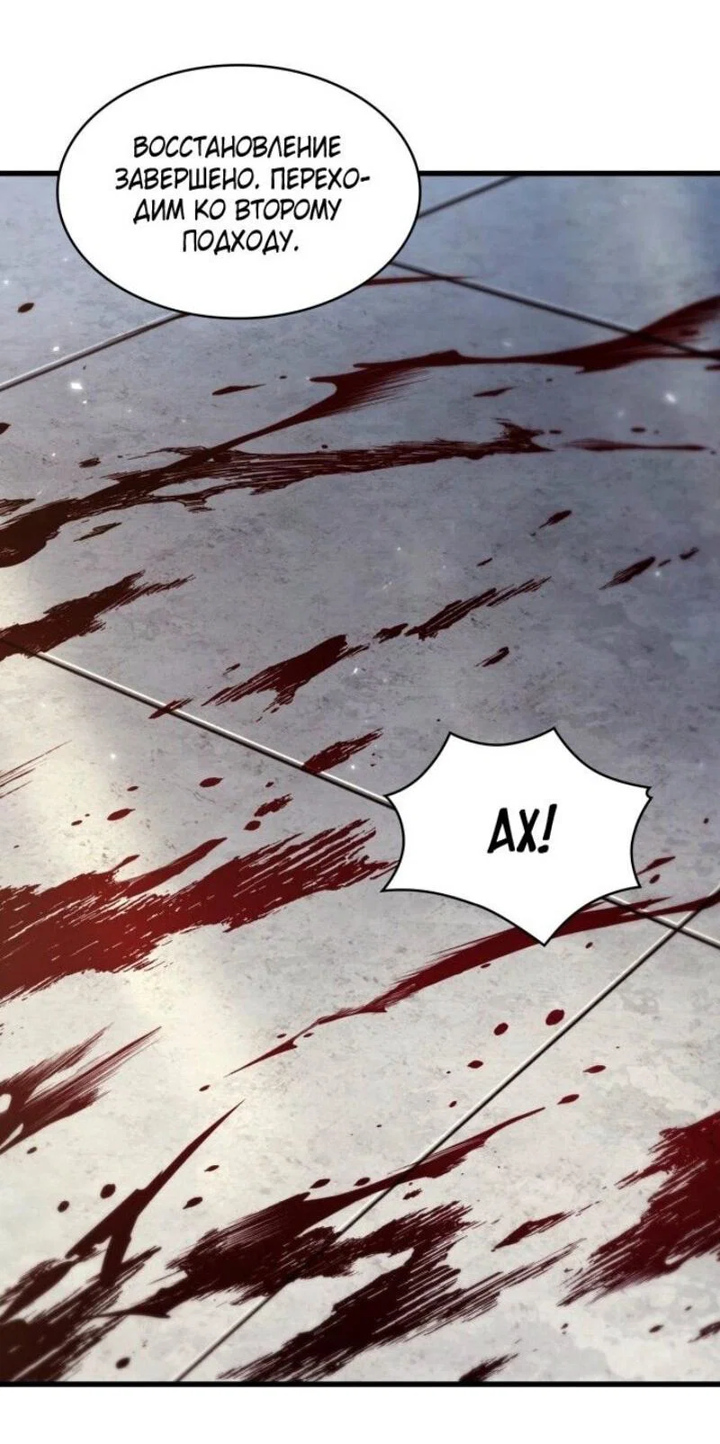 Read Выбери меня RU Manga Online