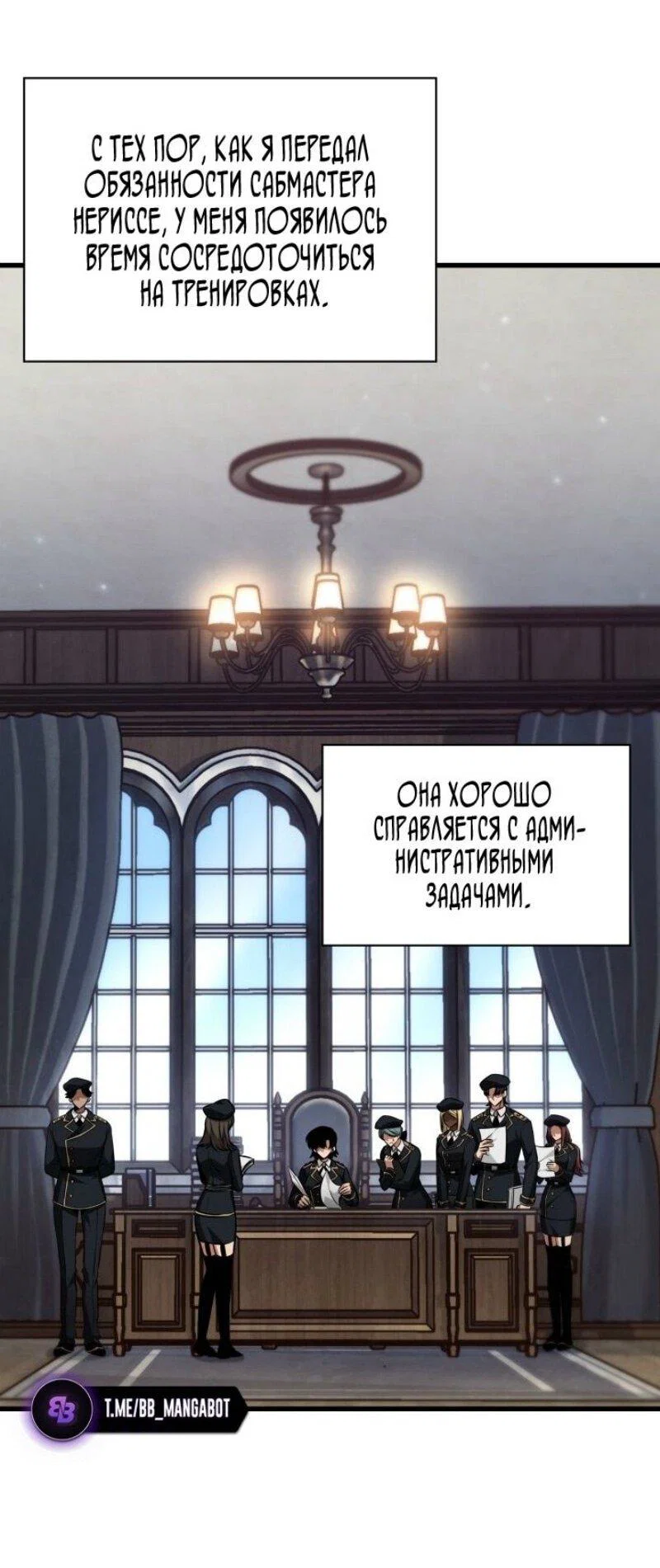 Read Выбери меня RU Manga Online