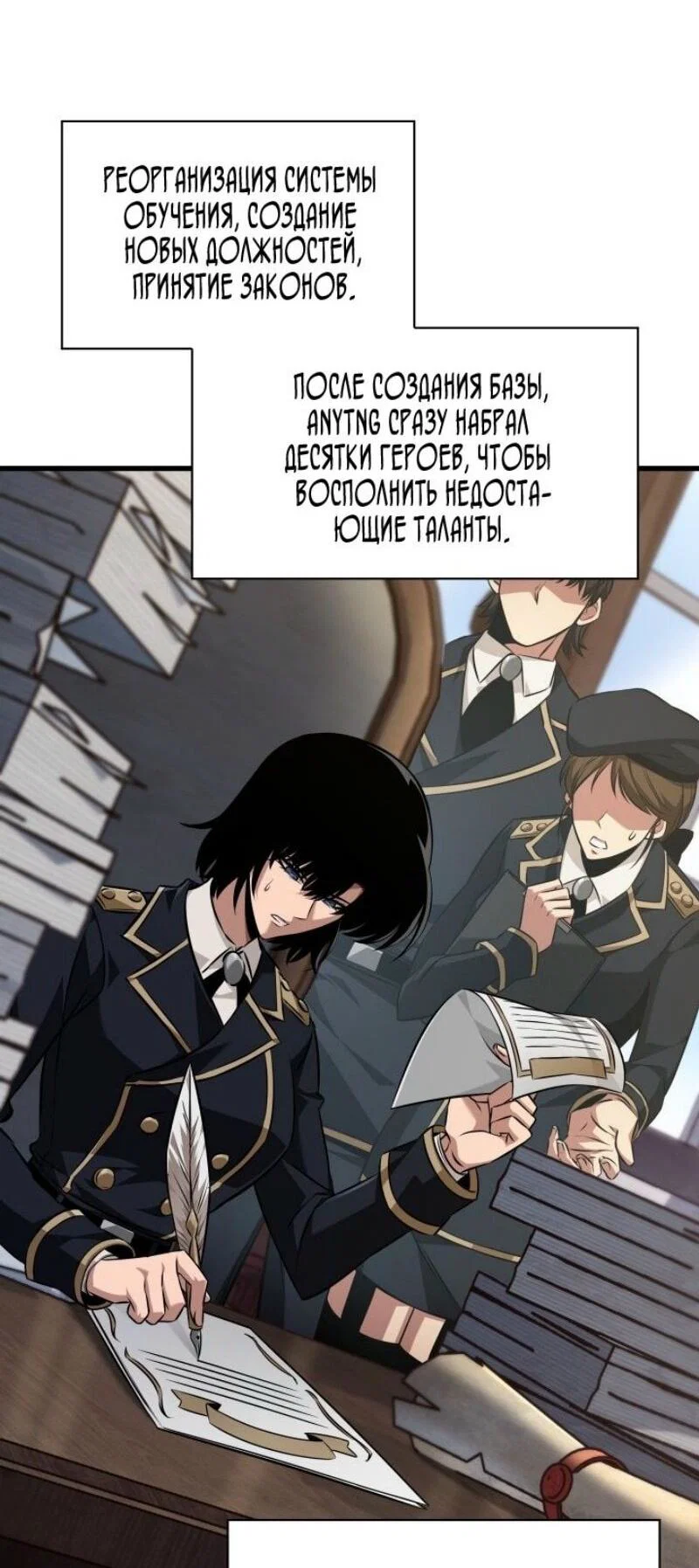 Read Выбери меня RU Manga Online