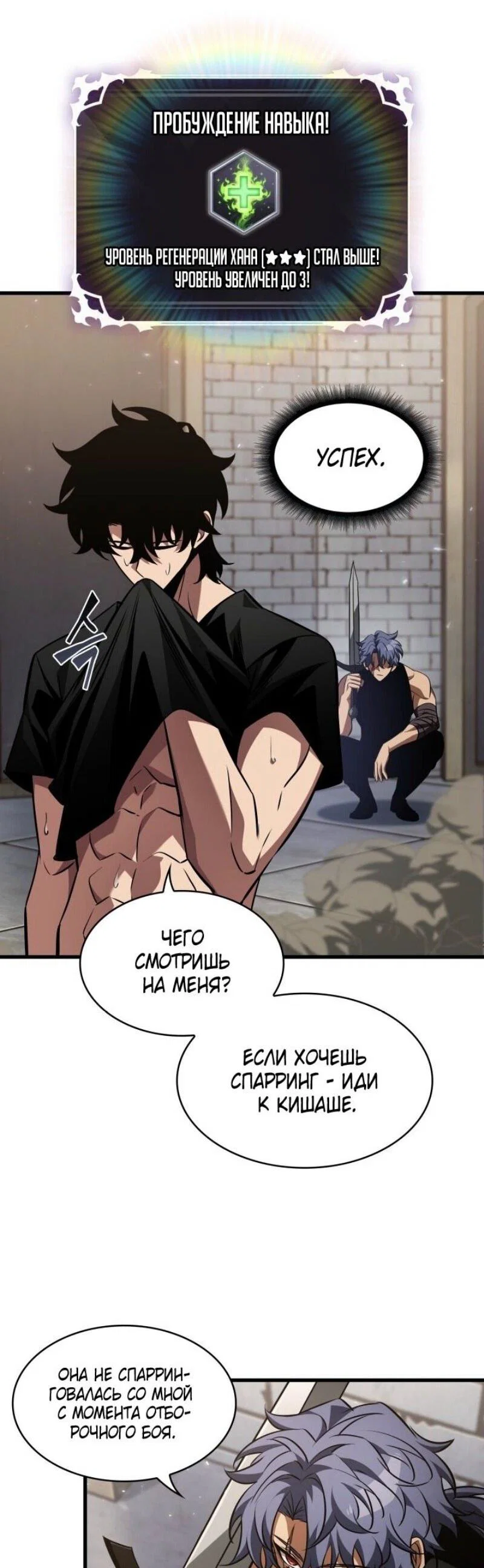 Read Выбери меня RU Manga Online