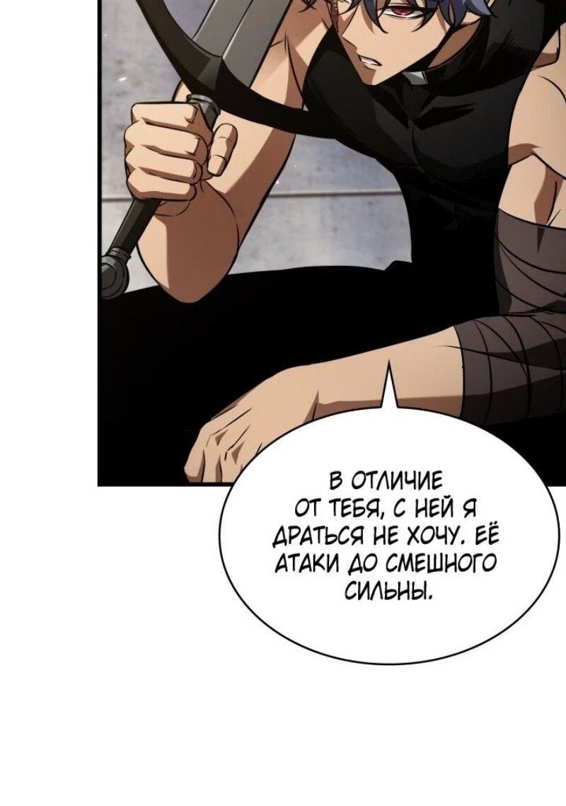 Read Выбери меня RU Manga Online