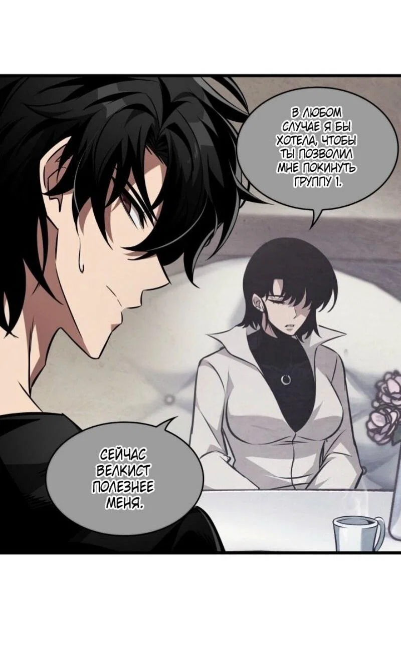Read Выбери меня RU Manga Online
