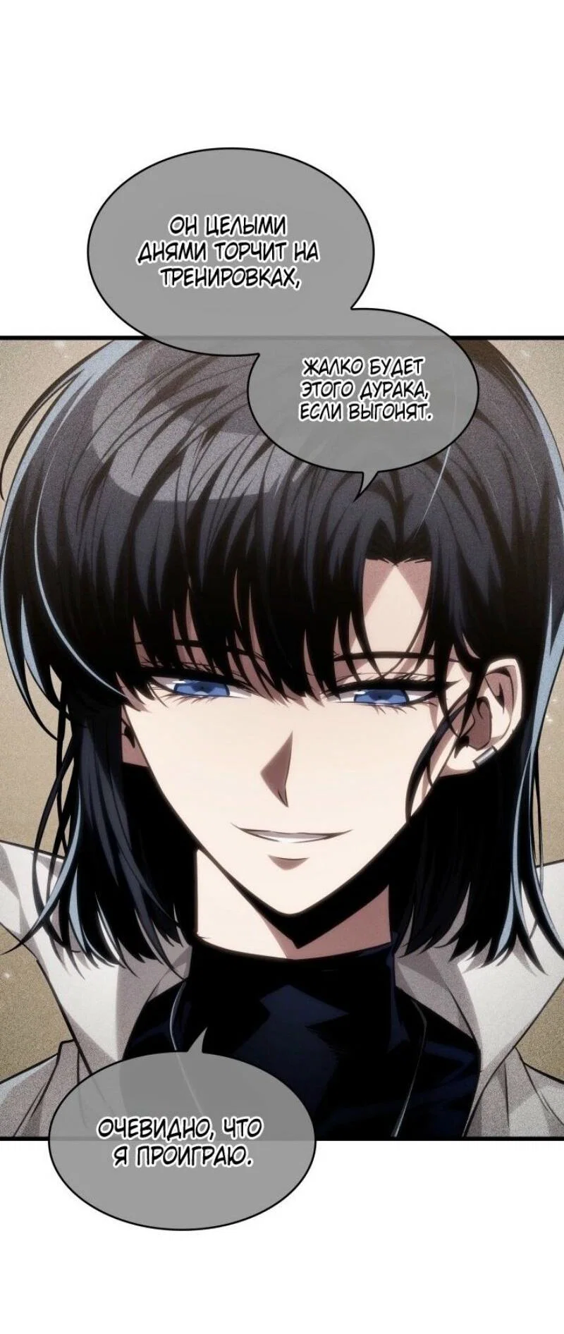 Read Выбери меня RU Manga Online
