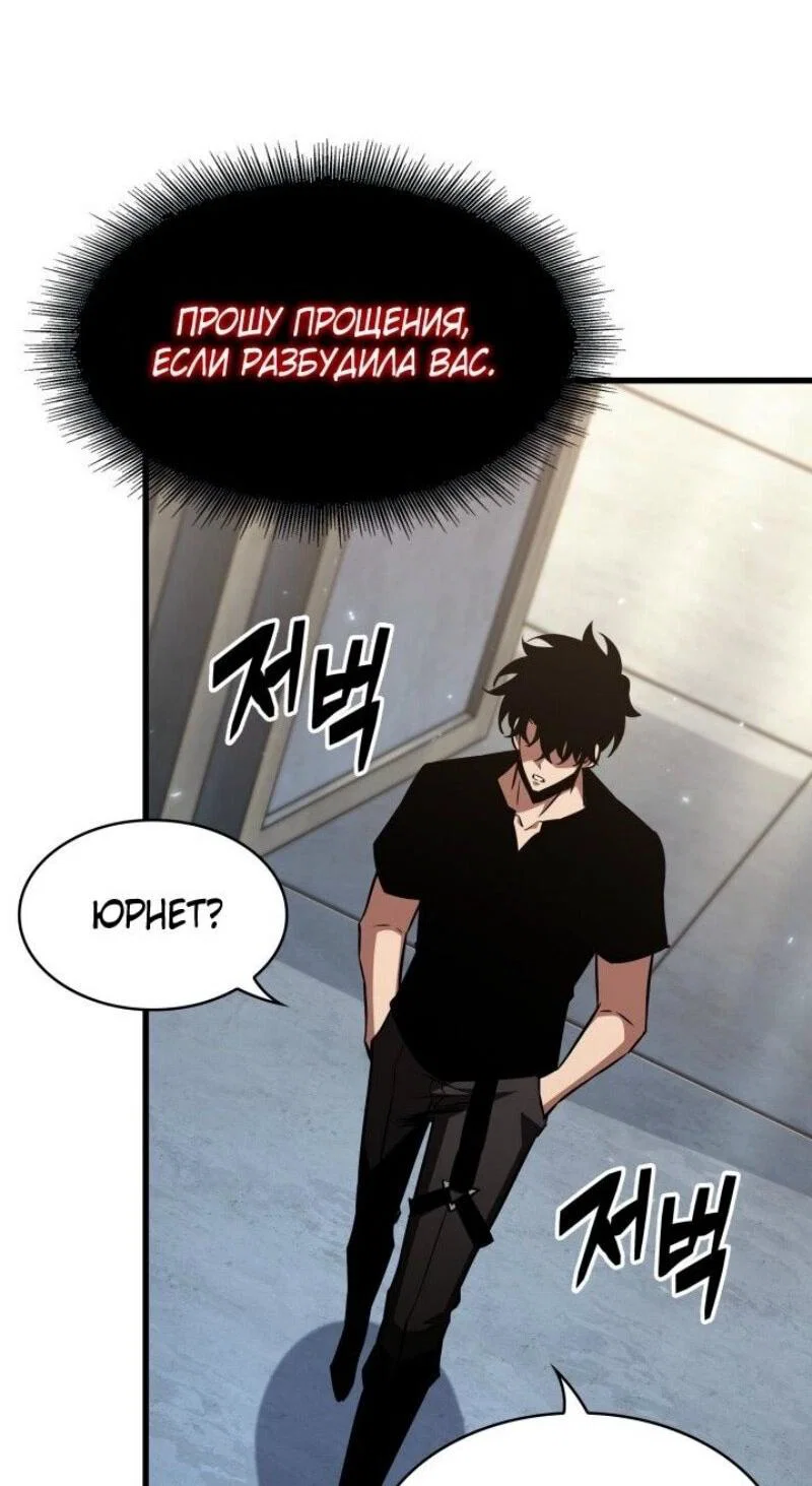 Read Выбери меня RU Manga Online