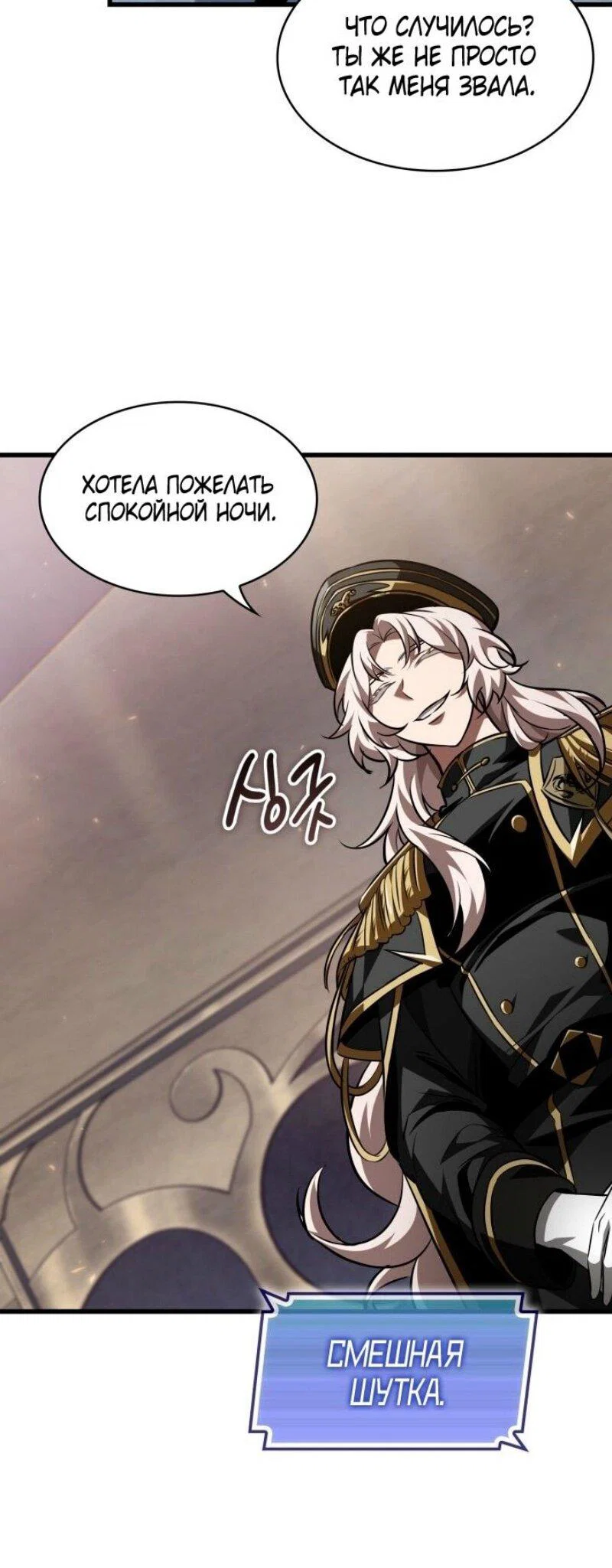 Read Выбери меня RU Manga Online