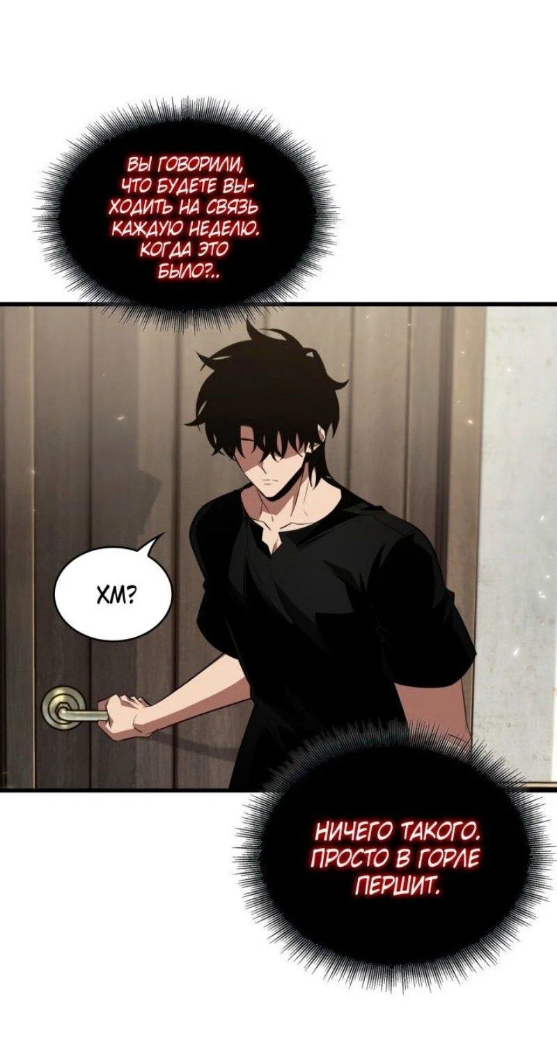 Read Выбери меня RU Manga Online