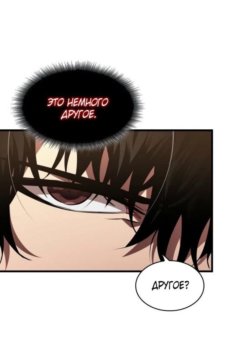 Read Выбери меня RU Manga Online