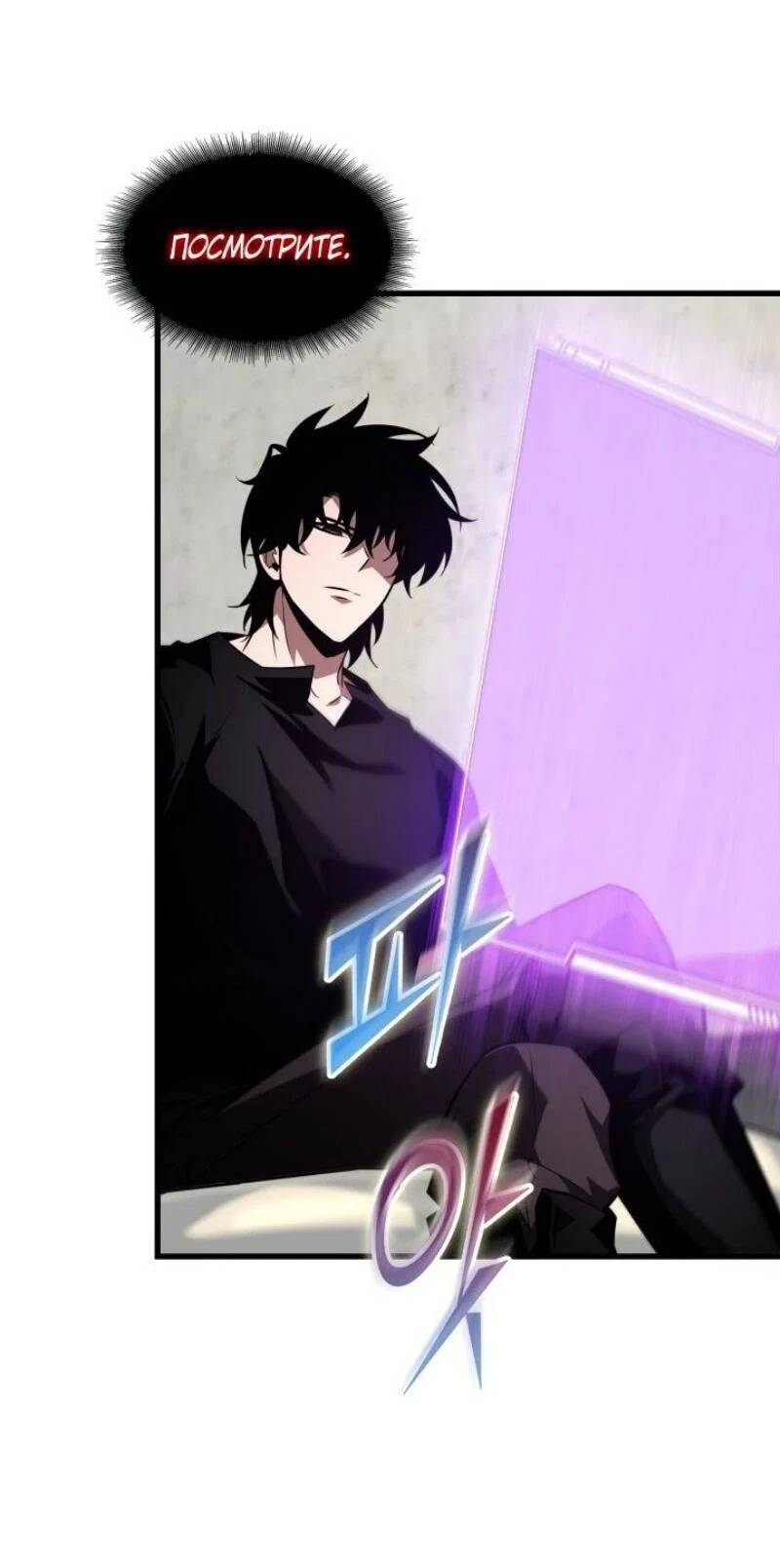 Read Выбери меня RU Manga Online