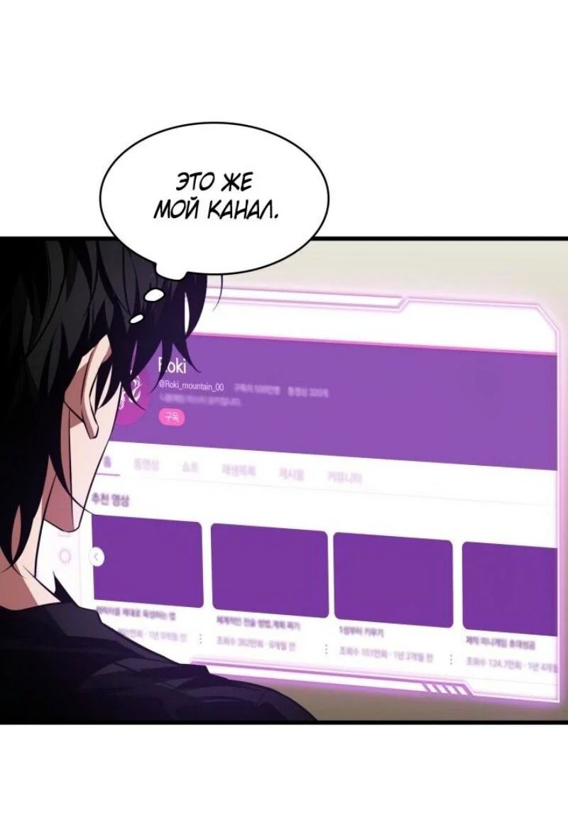 Read Выбери меня RU Manga Online