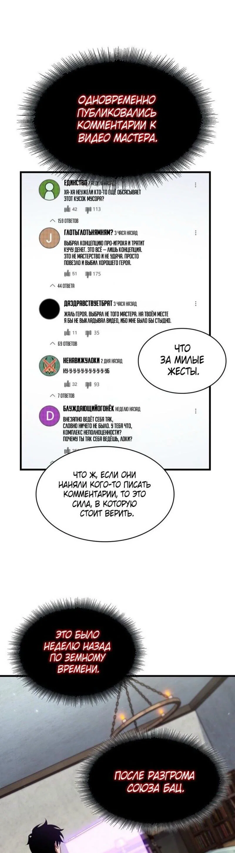 Read Выбери меня RU Manga Online