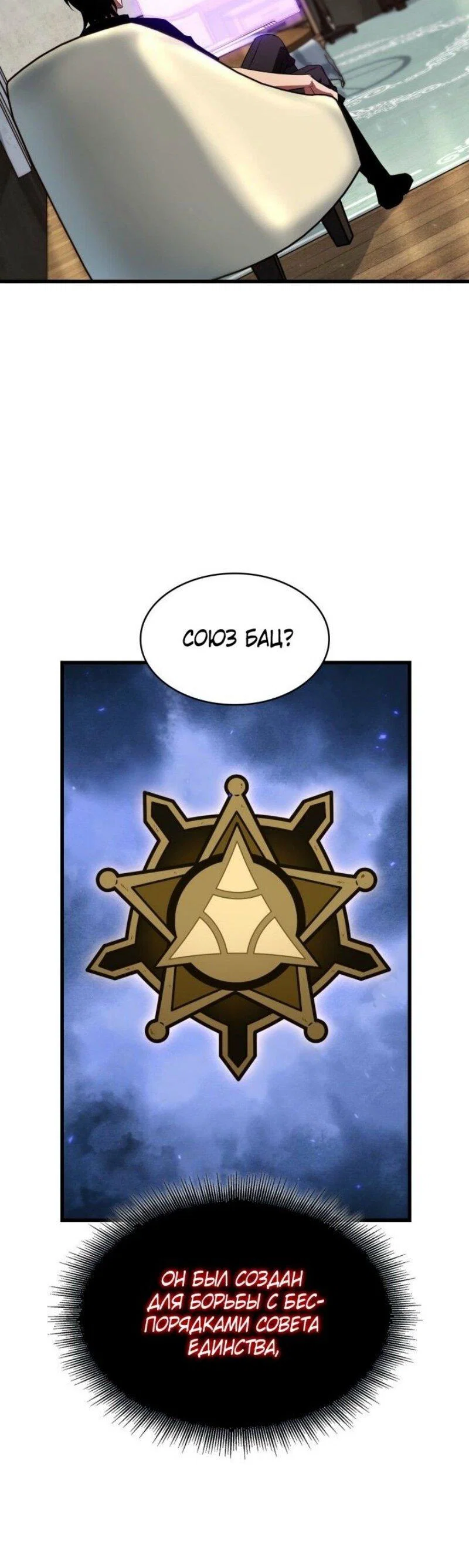 Read Выбери меня RU Manga Online