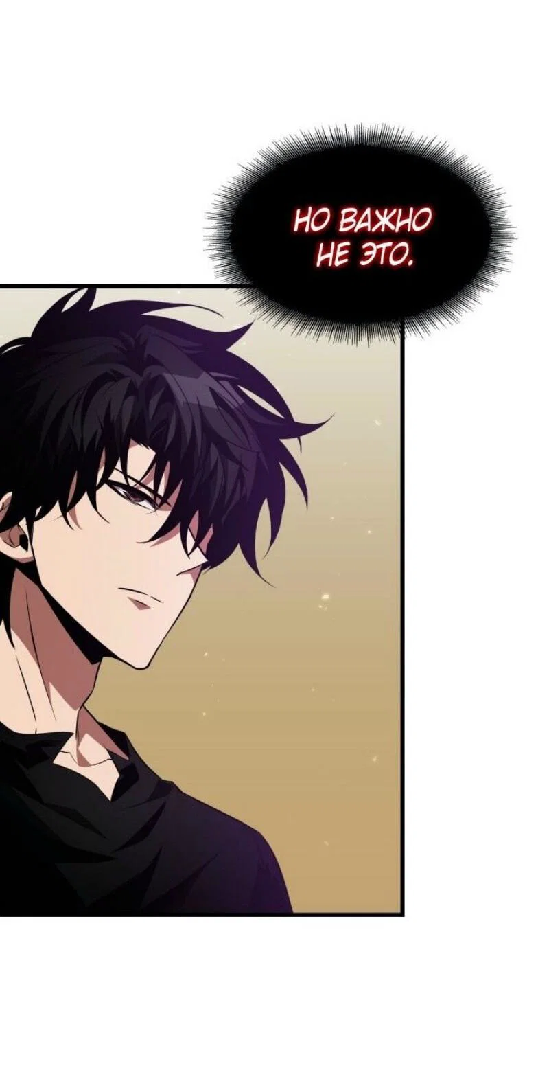 Read Выбери меня RU Manga Online
