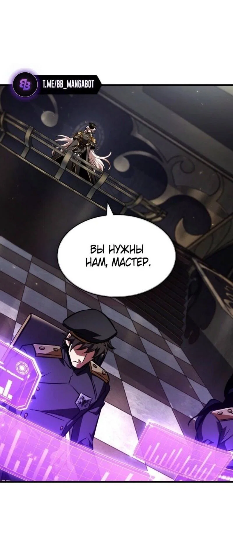 Read Выбери меня RU Manga Online