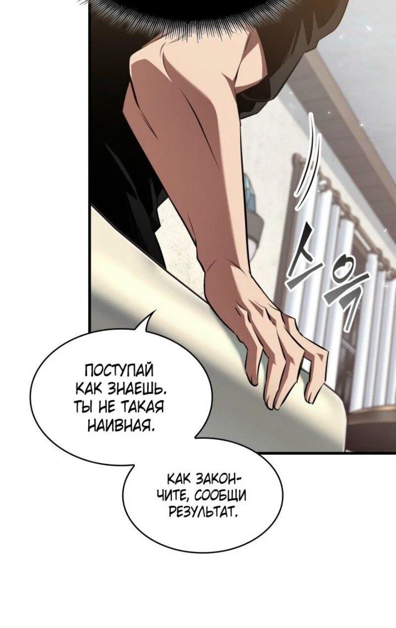 Read Выбери меня RU Manga Online