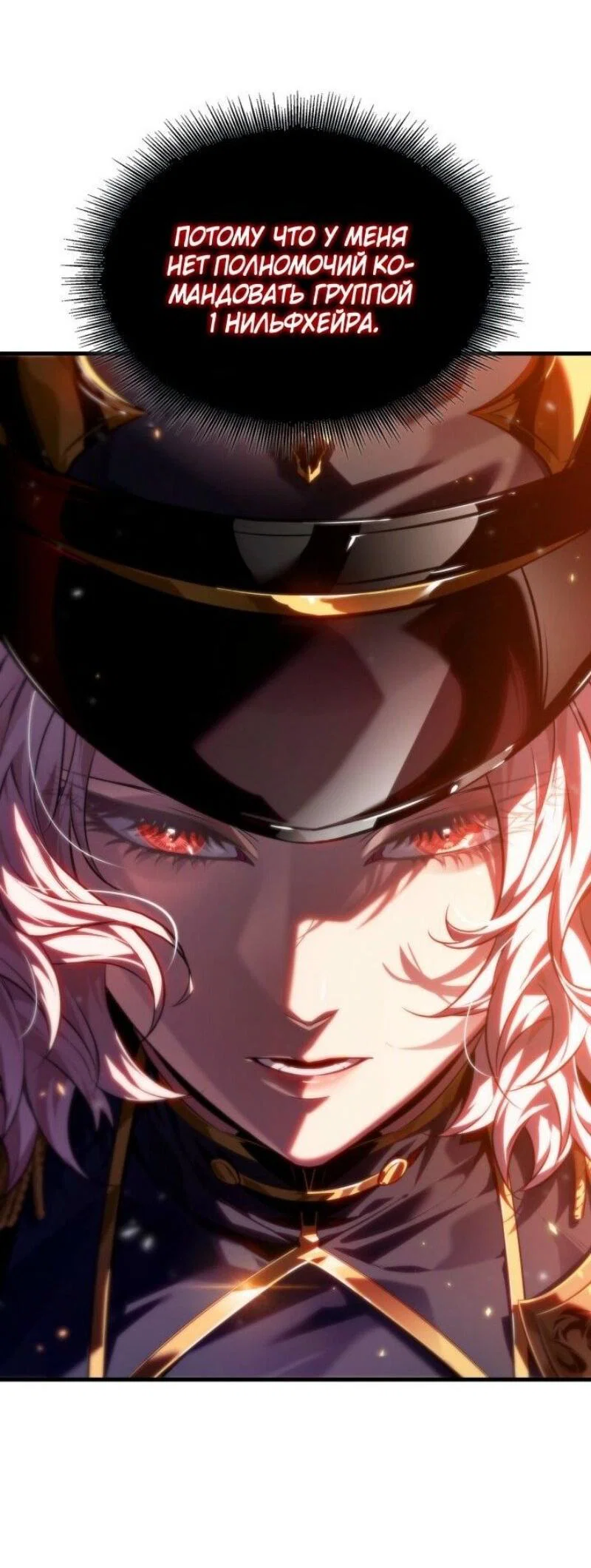 Read Выбери меня RU Manga Online