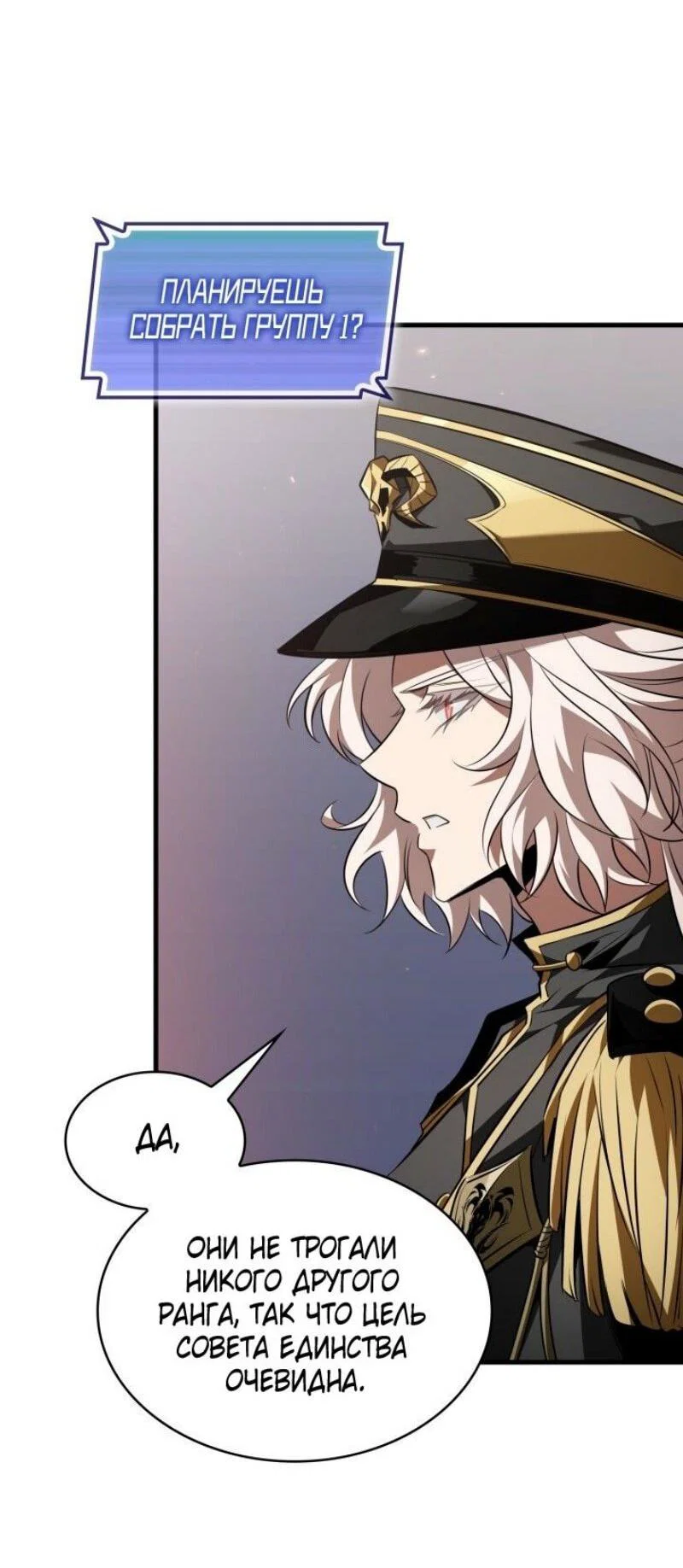 Read Выбери меня RU Manga Online