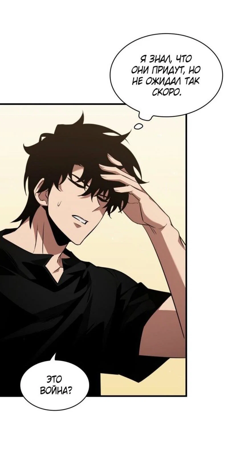 Read Выбери меня RU Manga Online