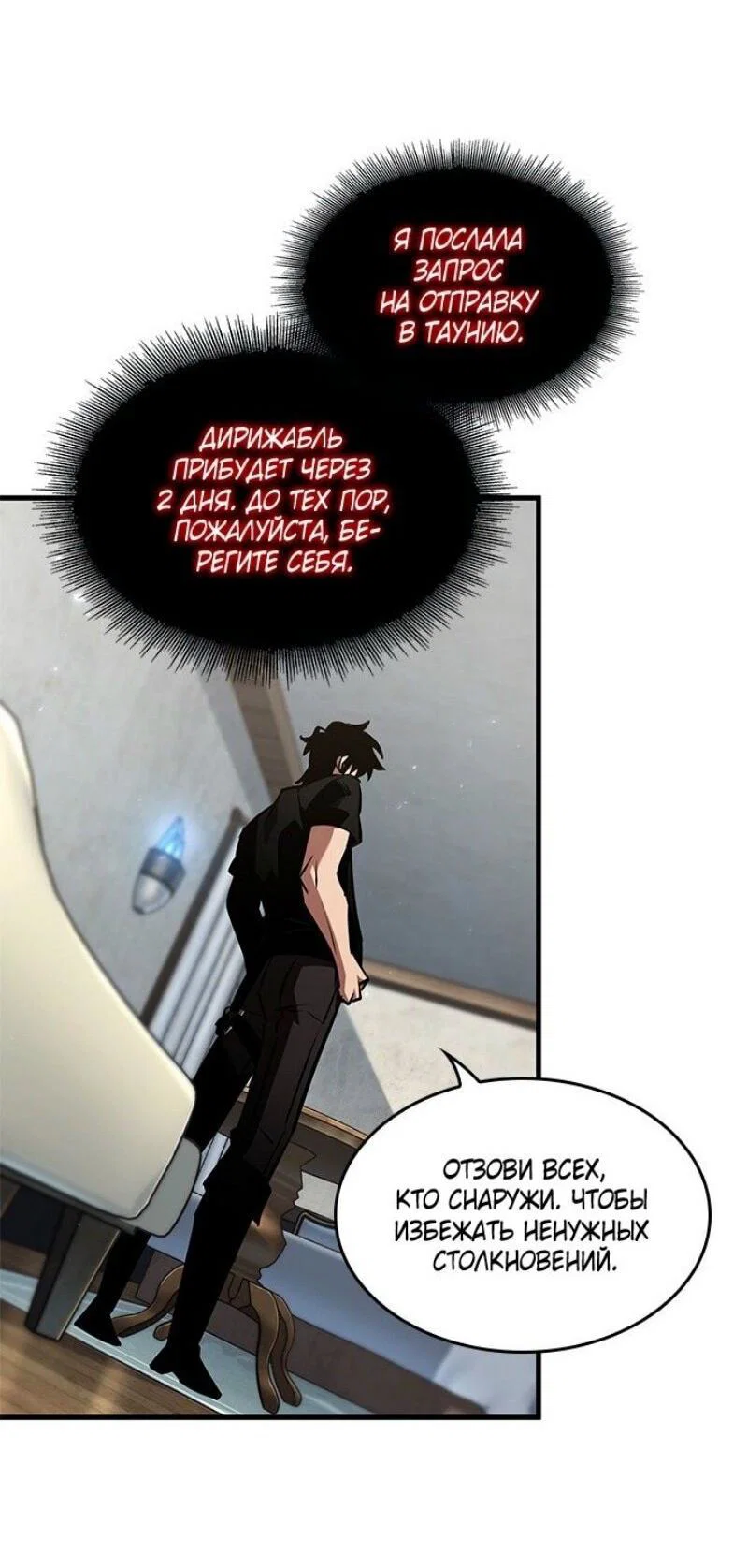 Read Выбери меня RU Manga Online