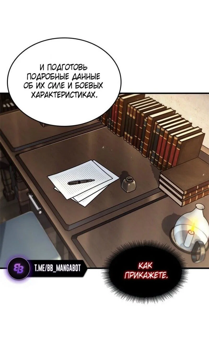 Read Выбери меня RU Manga Online