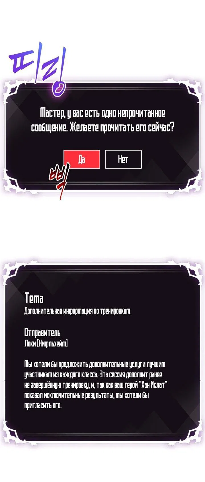 Read Выбери меня RU Manga Online