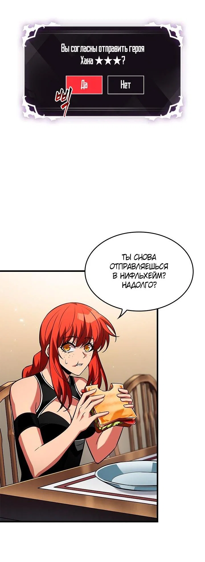 Read Выбери меня RU Manga Online