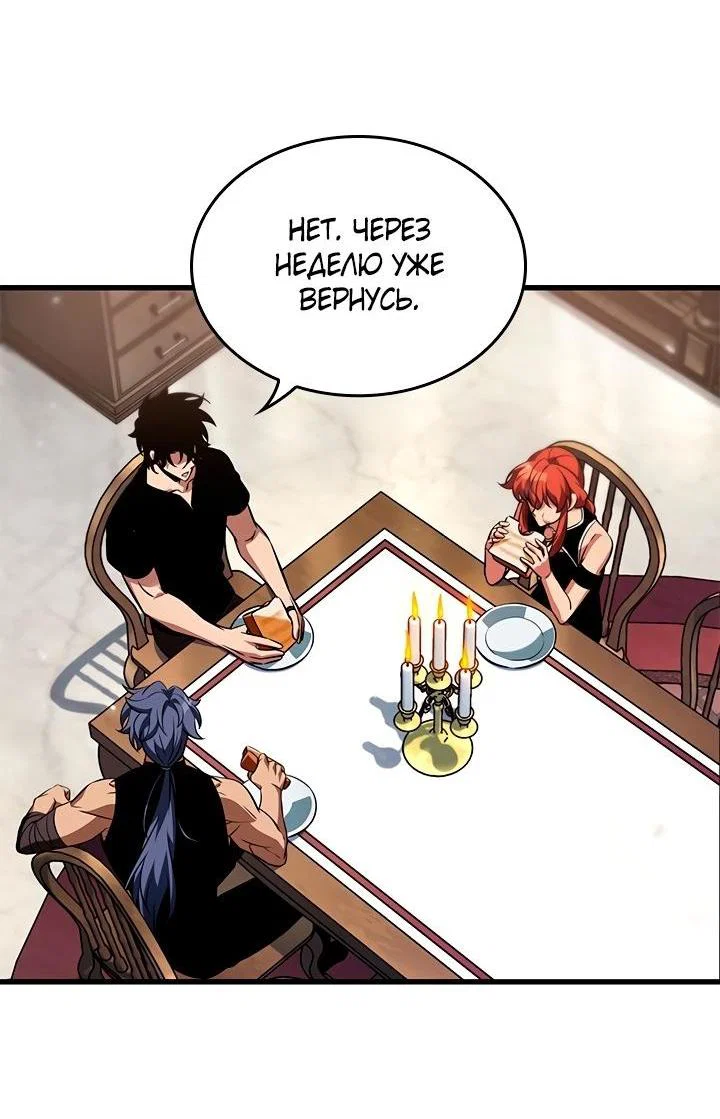 Read Выбери меня RU Manga Online
