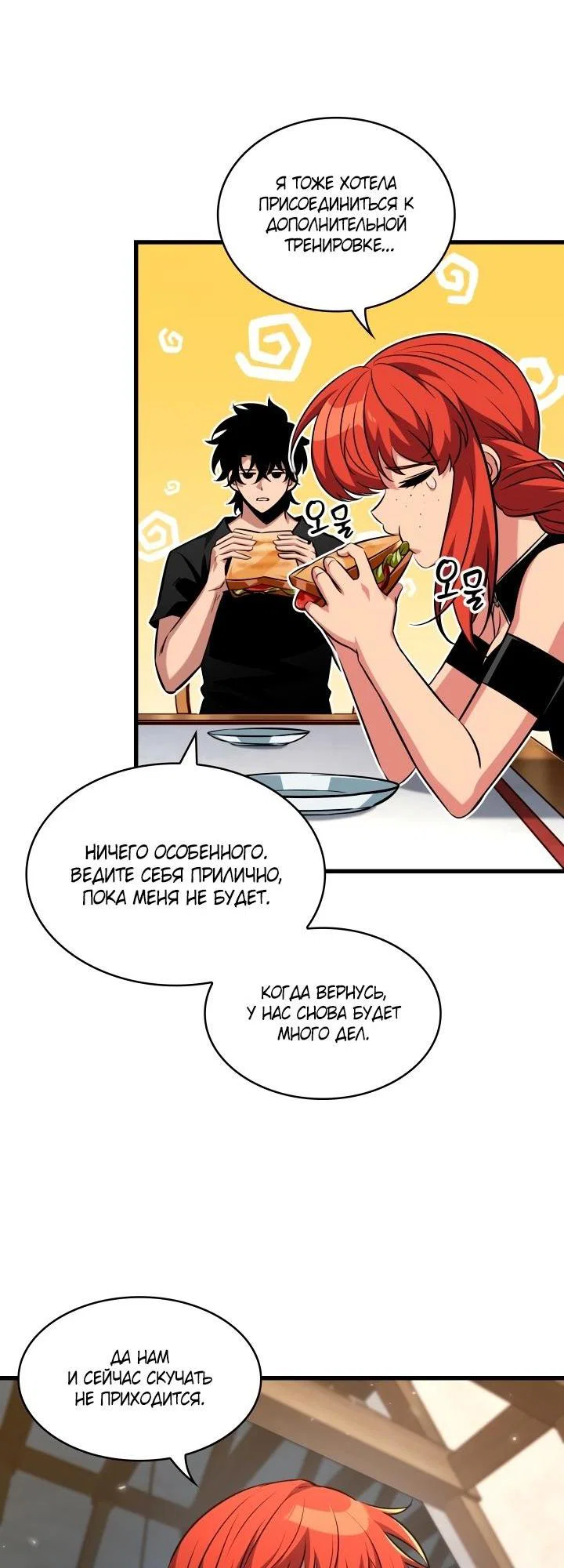 Read Выбери меня RU Manga Online