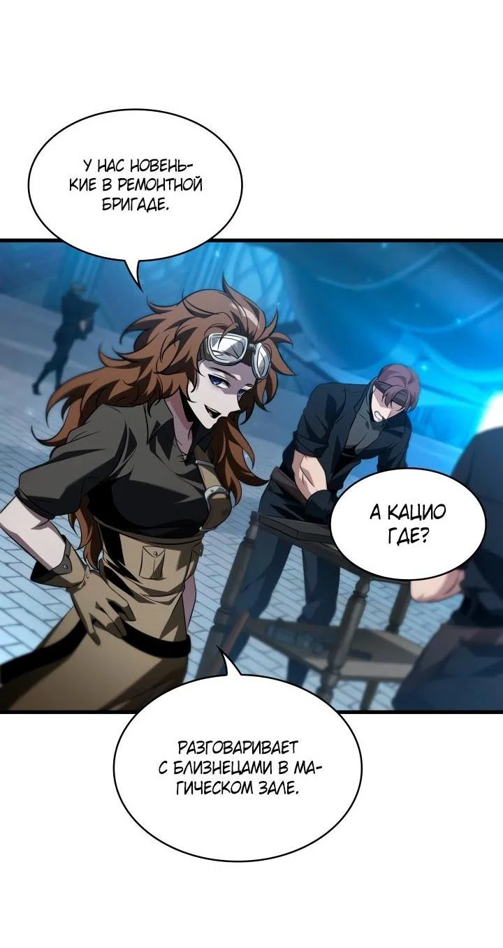 Read Выбери меня RU Manga Online