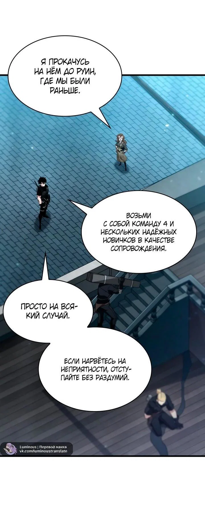 Read Выбери меня RU Manga Online