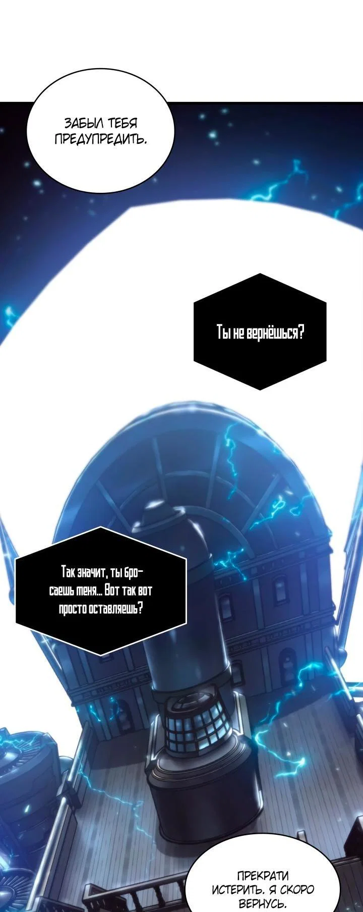 Read Выбери меня RU Manga Online