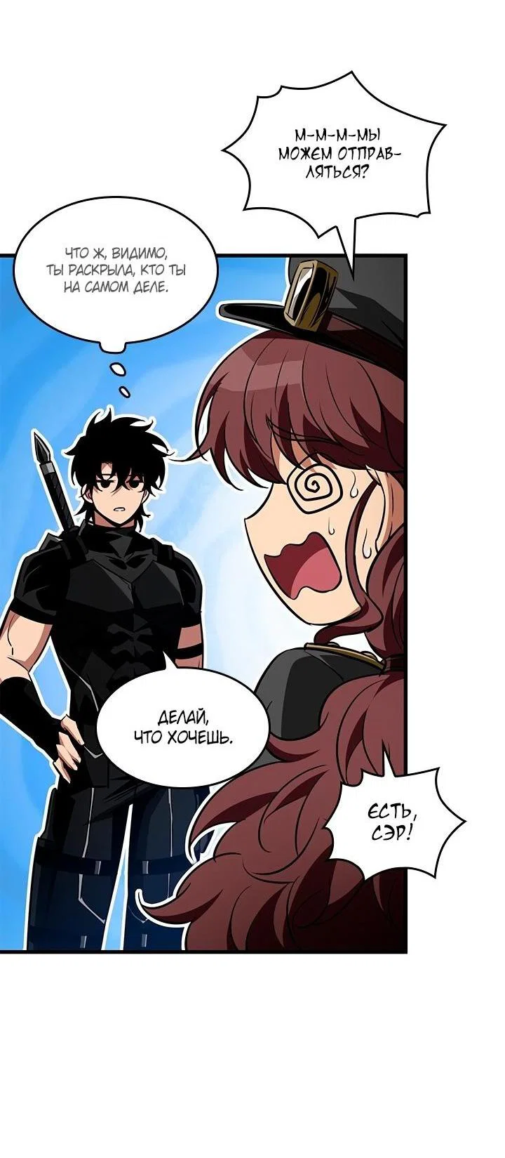 Read Выбери меня RU Manga Online