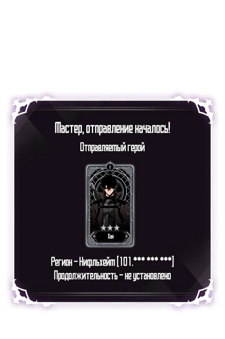 Read Выбери меня RU Manga Online