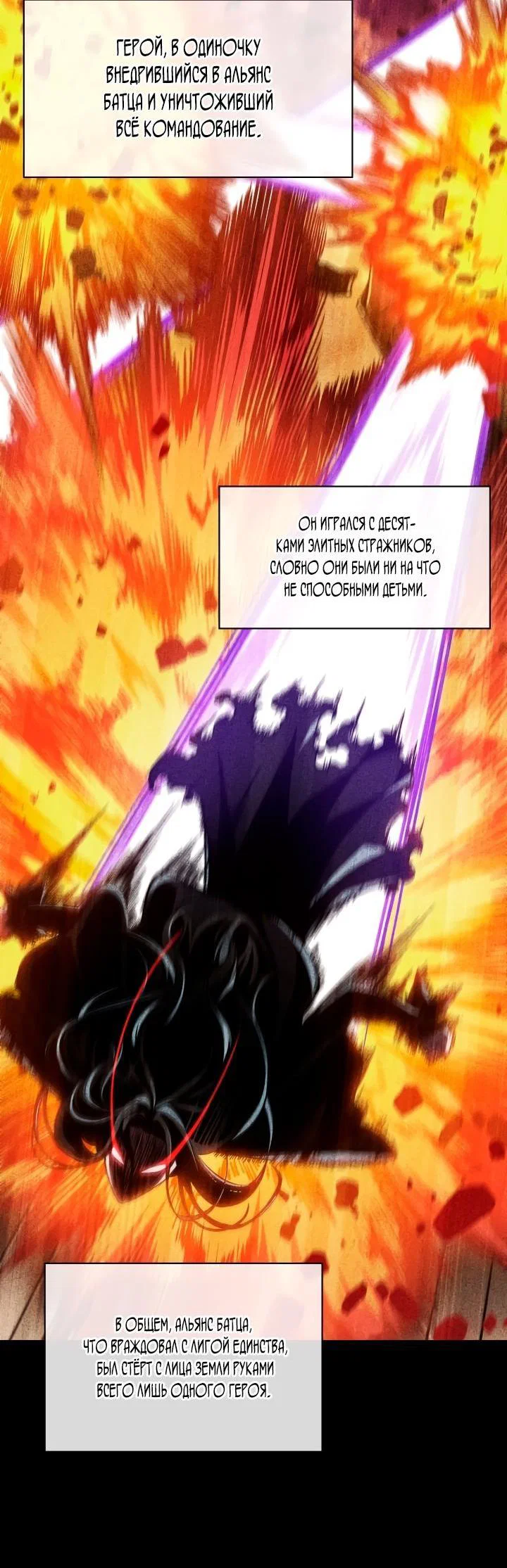 Read Выбери меня RU Manga Online