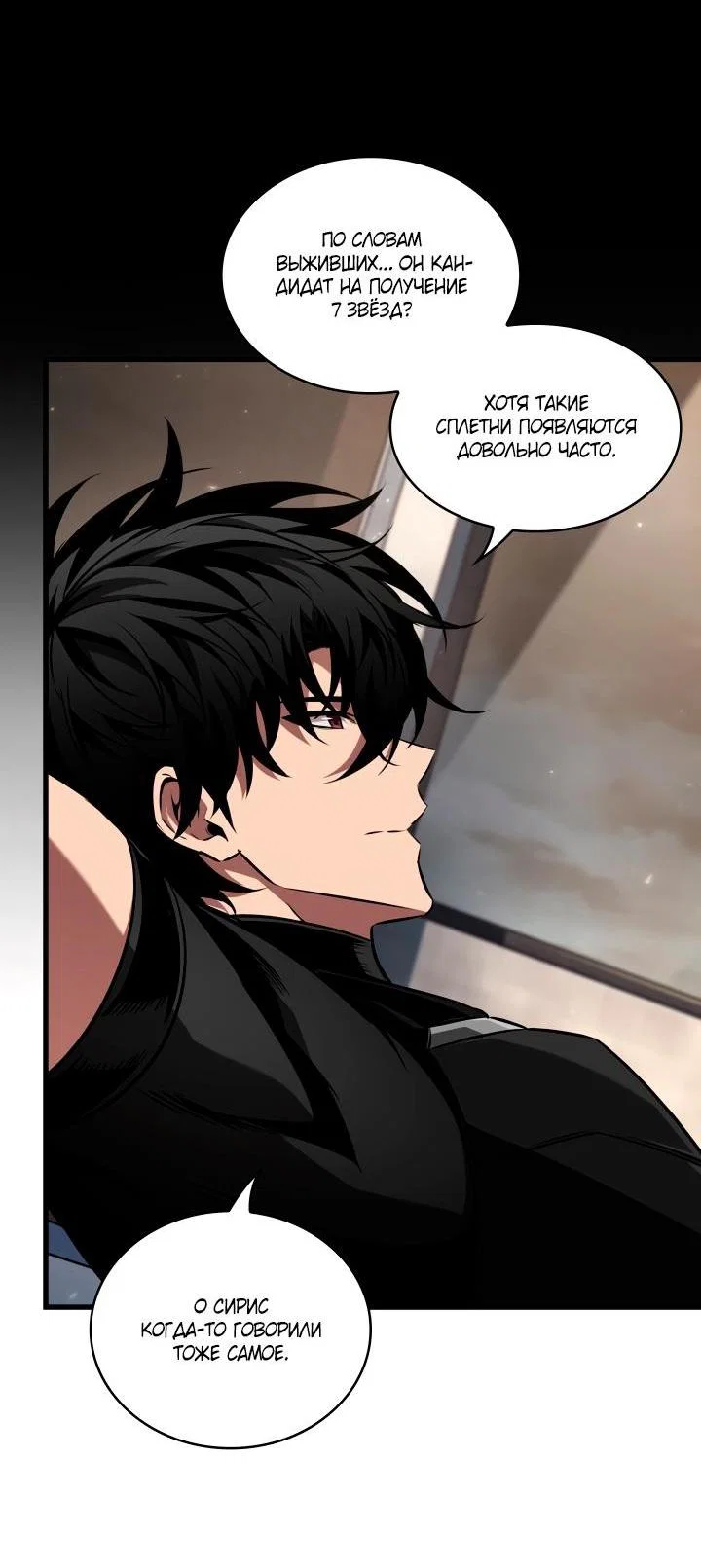 Read Выбери меня RU Manga Online