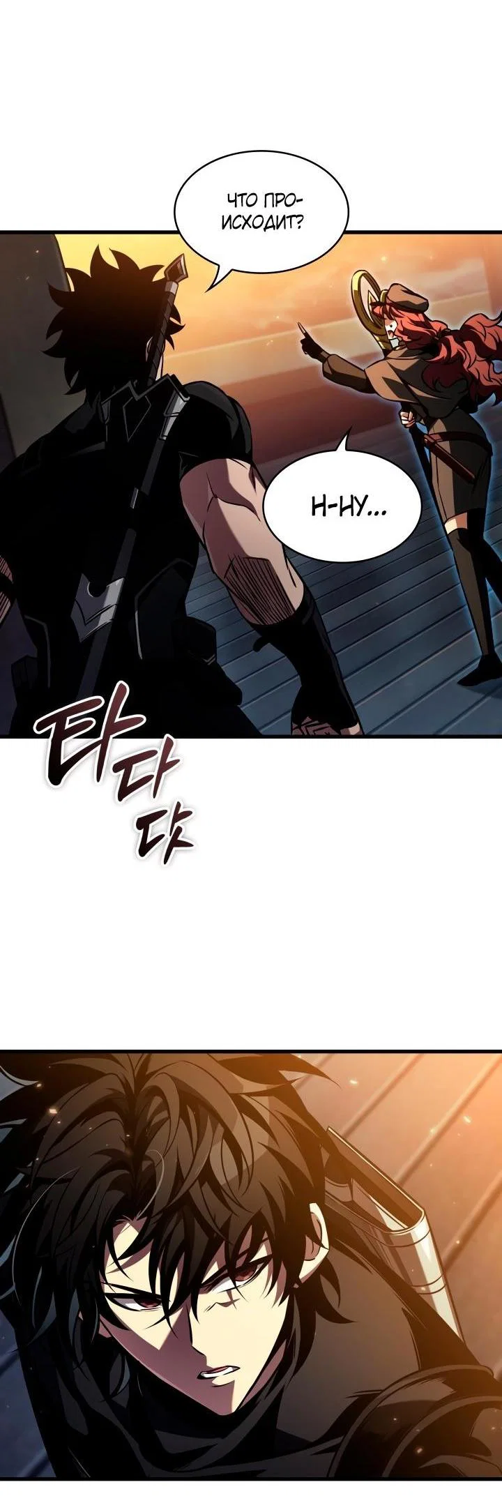 Read Выбери меня RU Manga Online