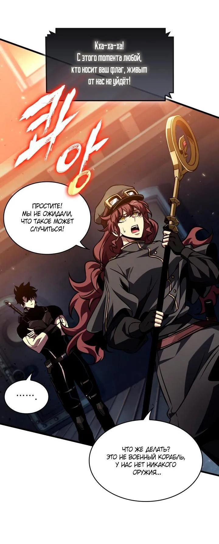 Read Выбери меня RU Manga Online