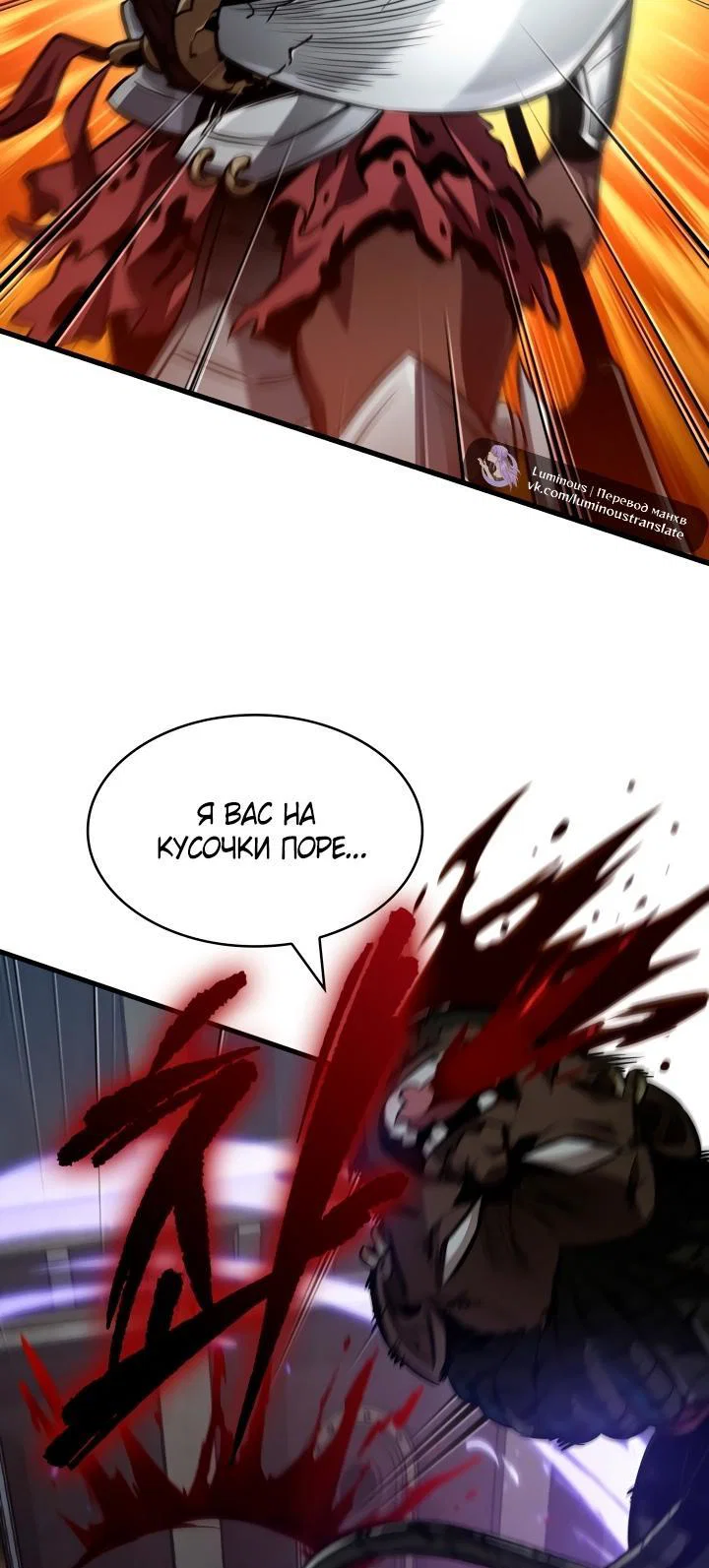 Read Выбери меня RU Manga Online