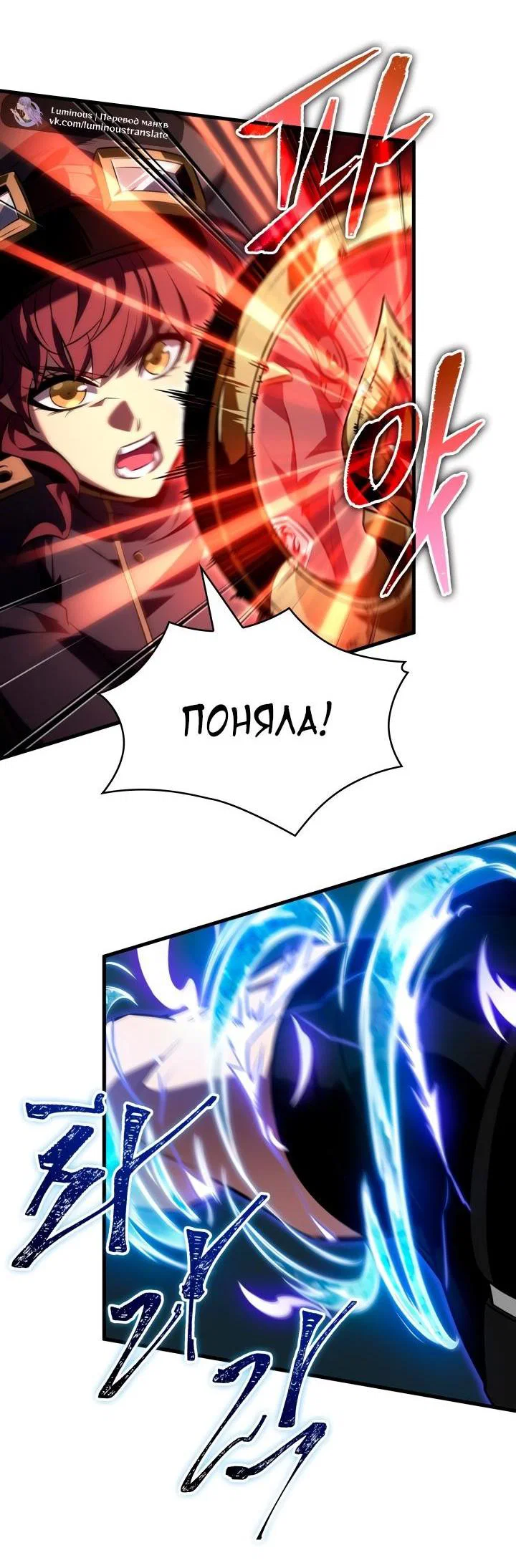 Read Выбери меня RU Manga Online