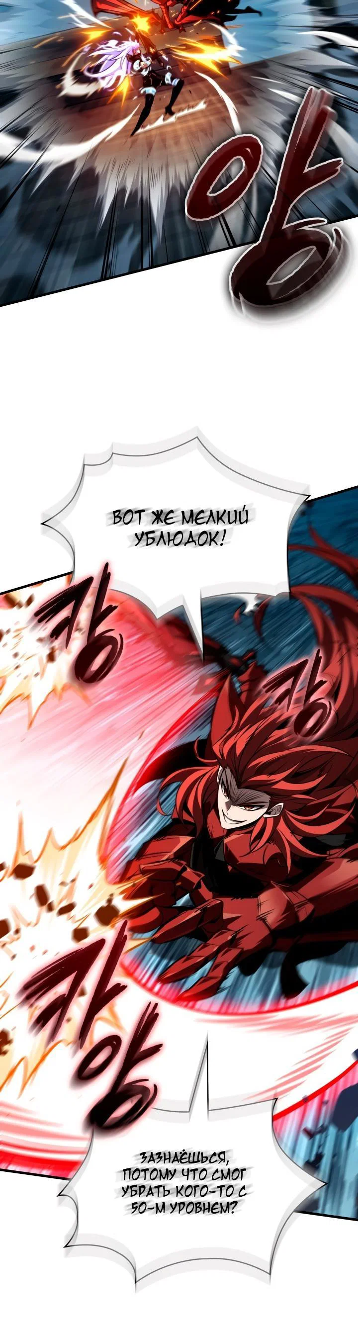 Read Выбери меня RU Manga Online