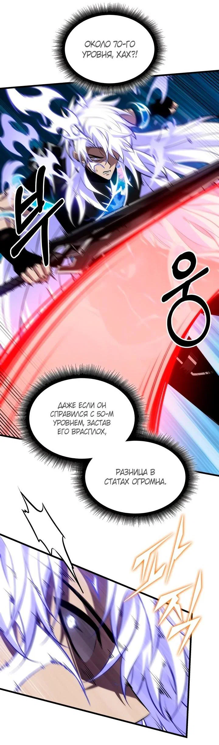 Read Выбери меня RU Manga Online
