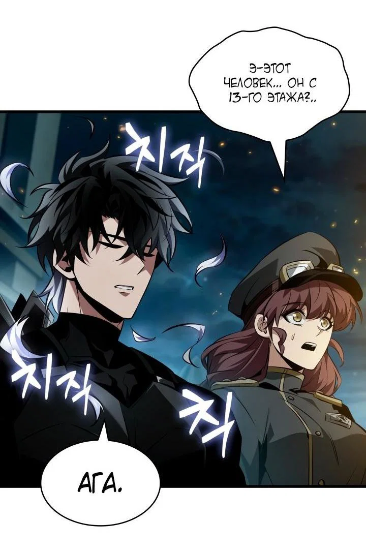 Read Выбери меня RU Manga Online
