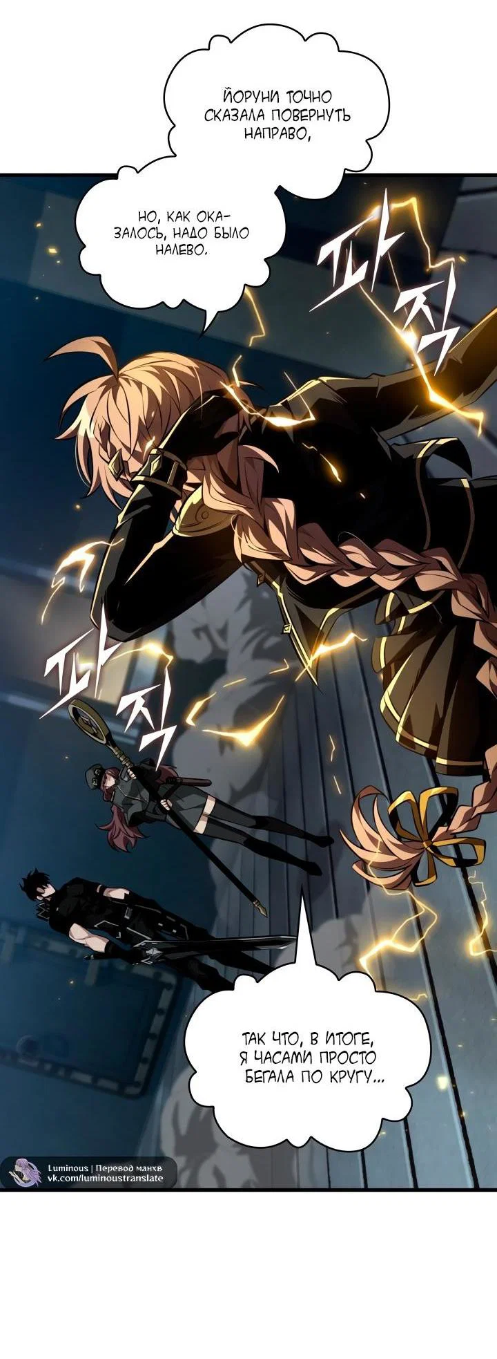 Read Выбери меня RU Manga Online