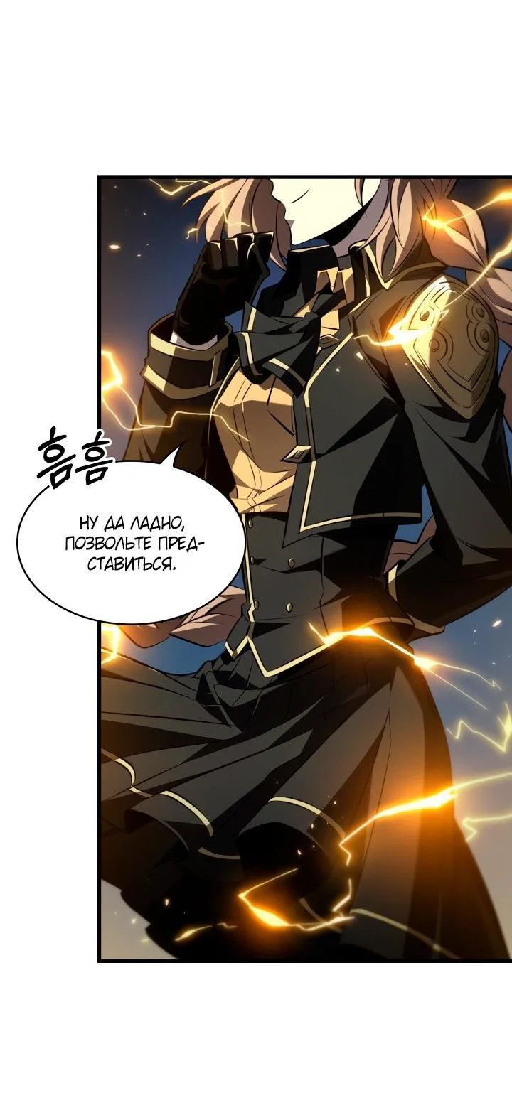Read Выбери меня RU Manga Online