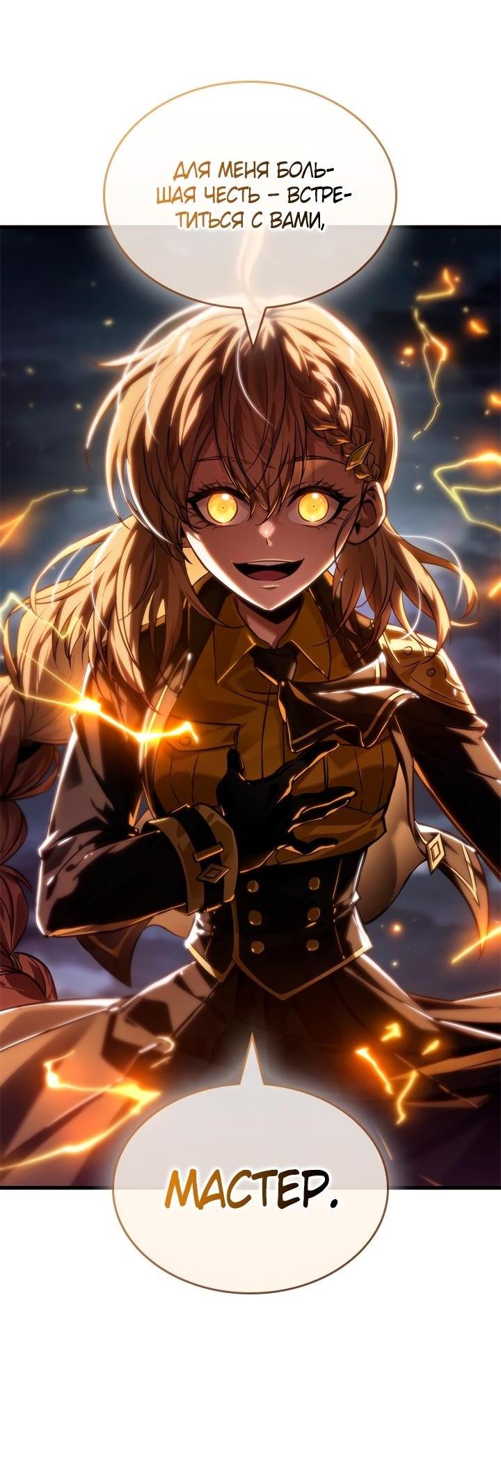 Read Выбери меня RU Manga Online