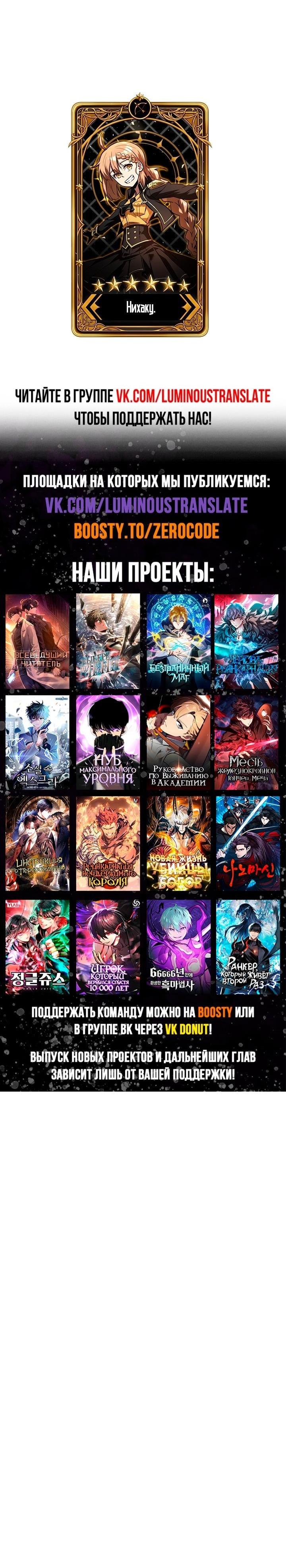 Read Выбери меня RU Manga Online