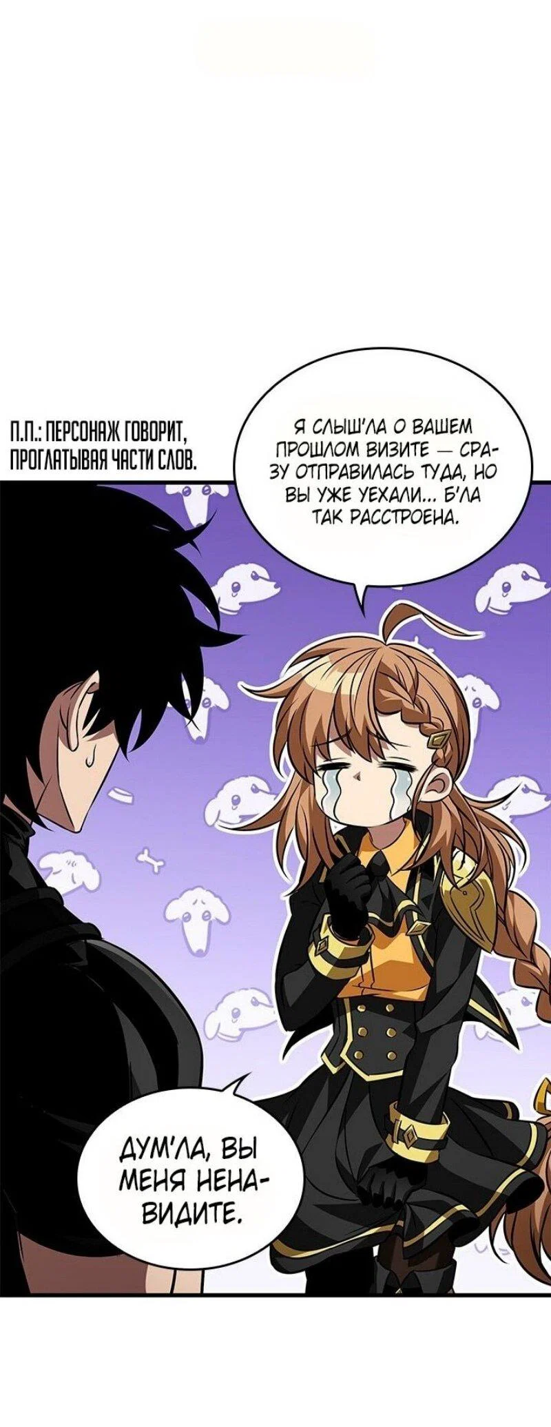 Read Выбери меня RU Manga Online