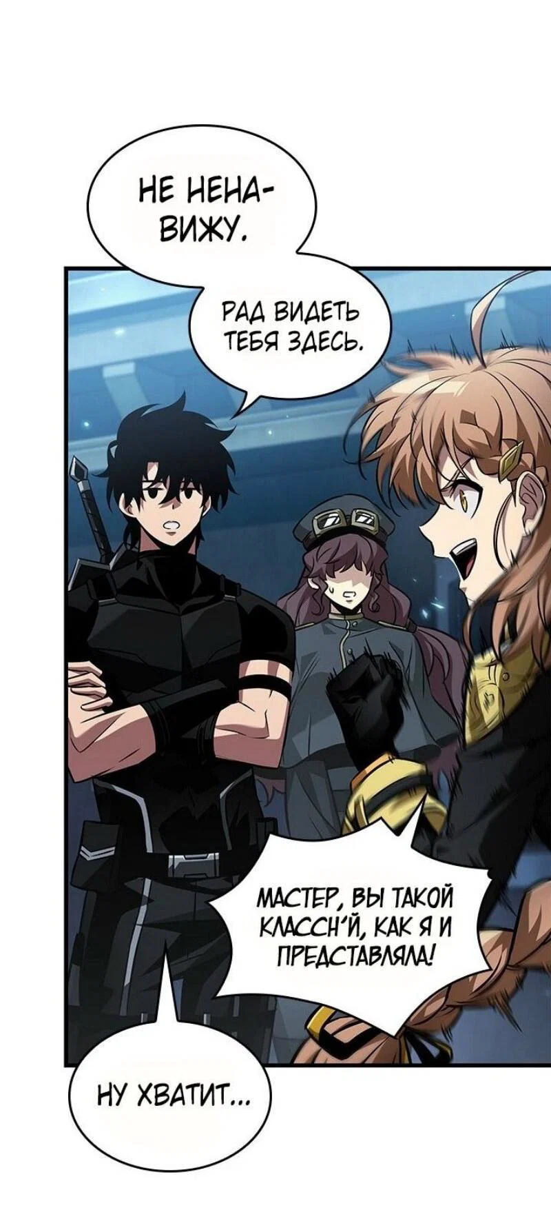 Read Выбери меня RU Manga Online