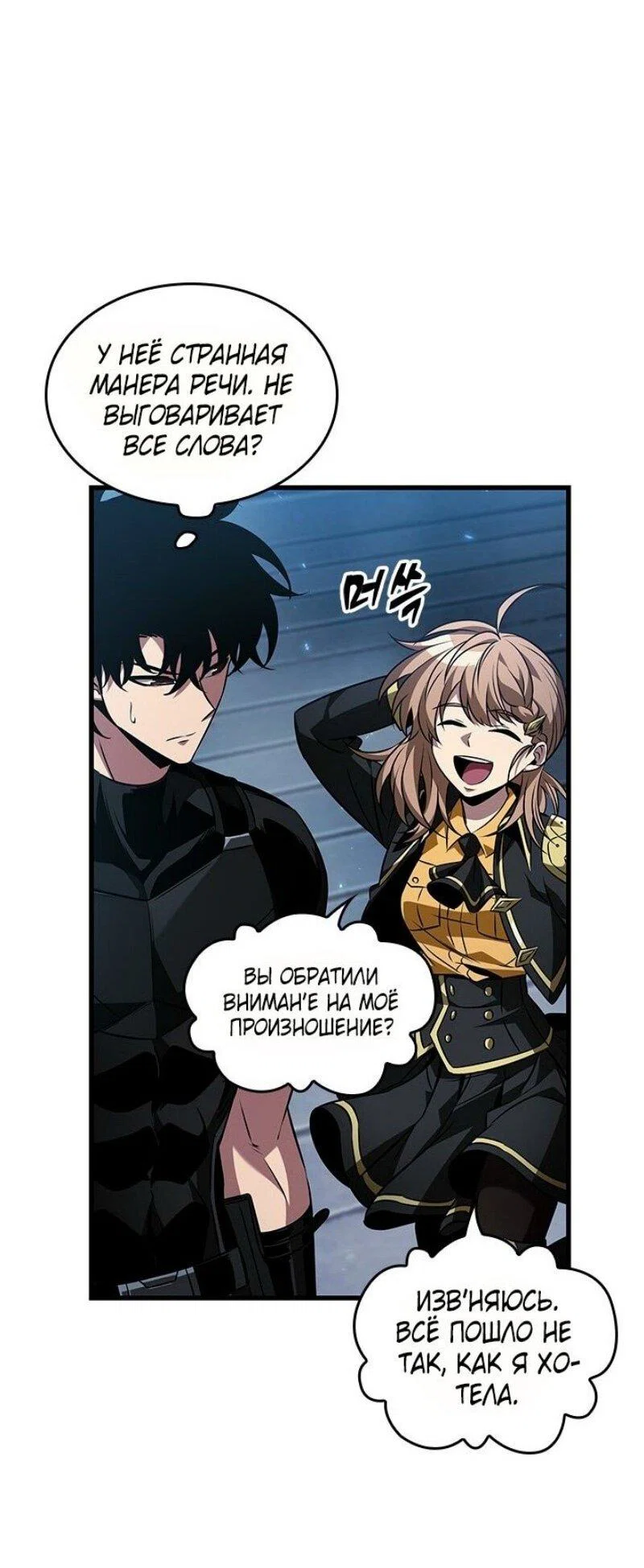 Read Выбери меня RU Manga Online