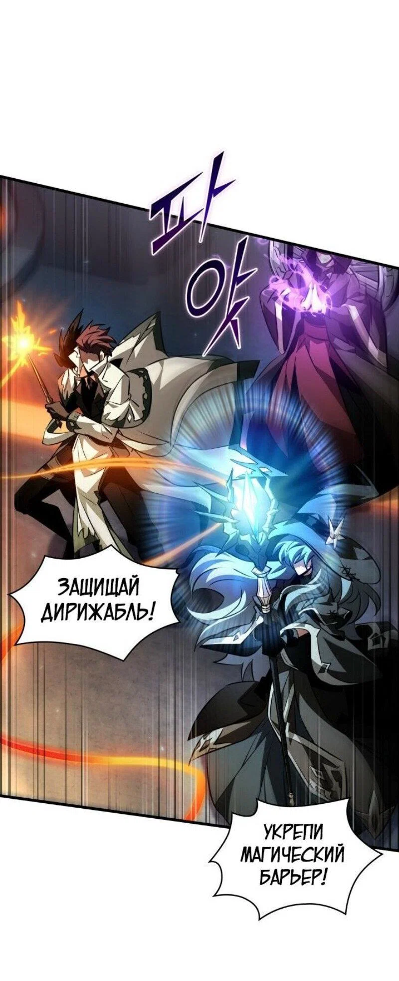 Read Выбери меня RU Manga Online